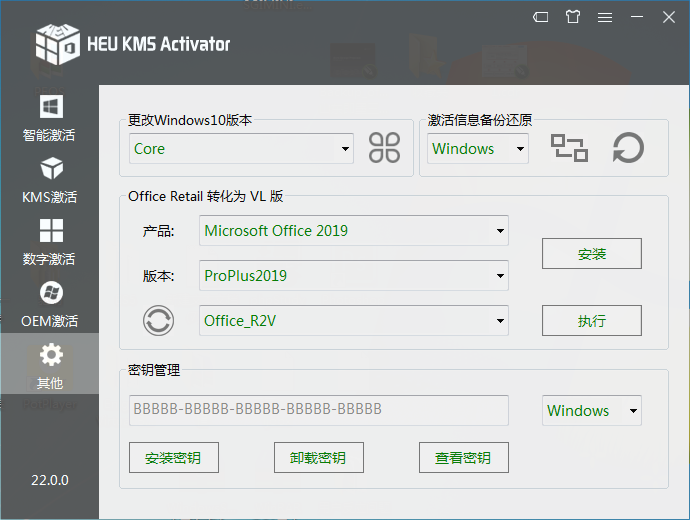 HEU KMS Activator 30.3.0 instal the new for mac