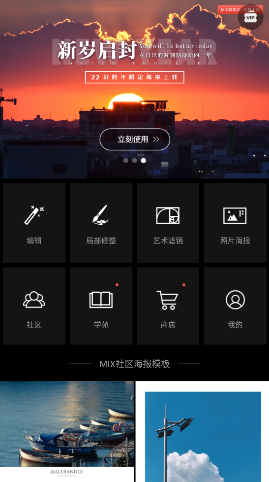 软件 | Android MIX滤镜大师 修改版