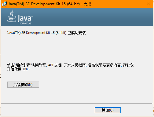 图片[6]-JDK15 for Windows 64位 安装教程-兀云资源网