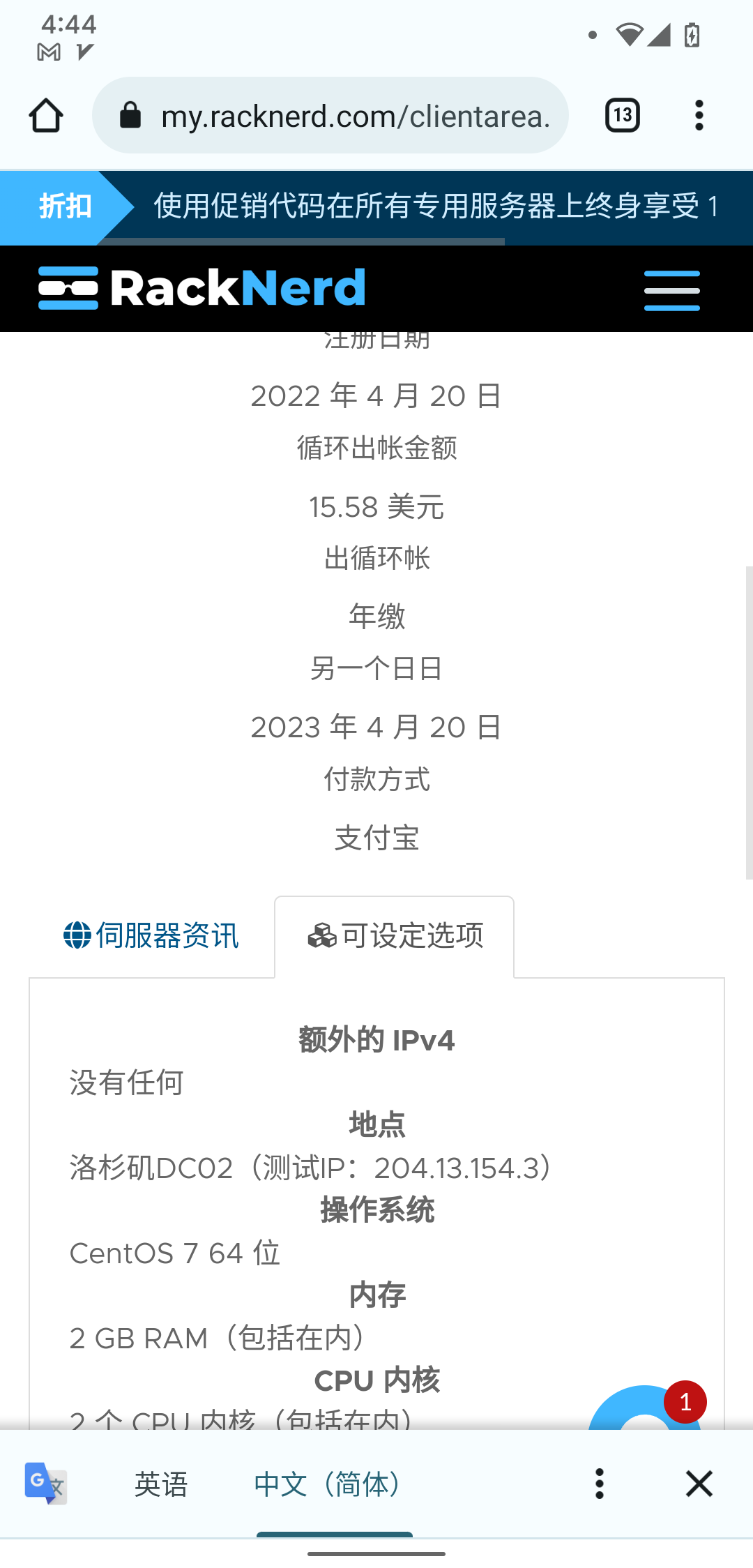 rn15.58刀可以迁移到dc2（补图）