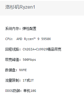 【测试】Kurun (Ryzen1) 5折4刀VPS 一些测试图