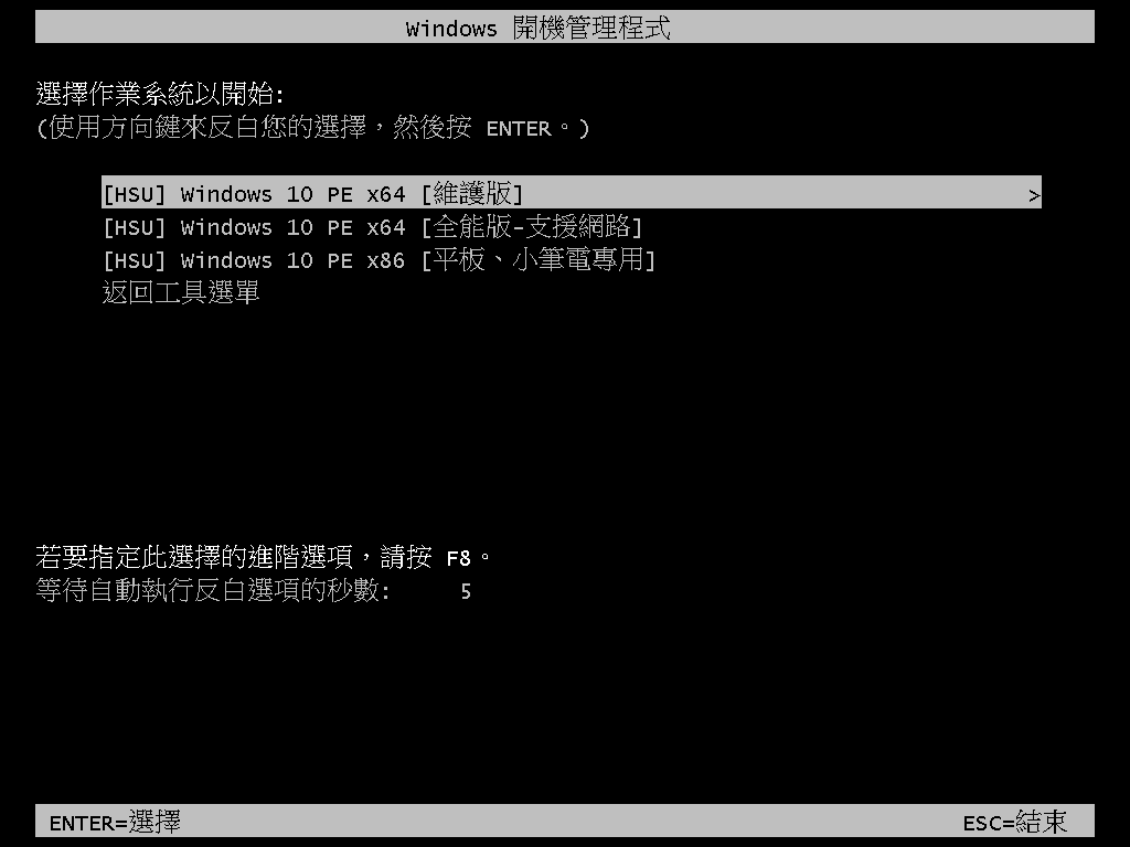 USBOX 6.0 ~繁體中文Win10 PE 支持網路，Intel 11代平台，UD三分區雙啟插图8