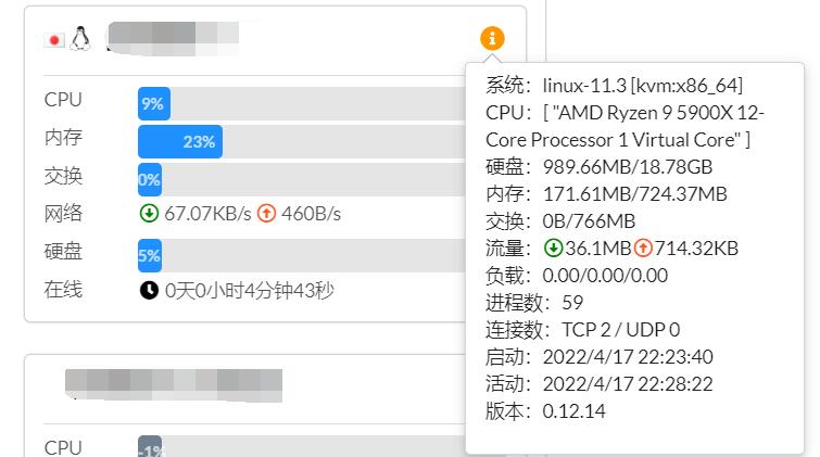 [疑问]  Virmach日本两年付开机了，但是可能有人。。。