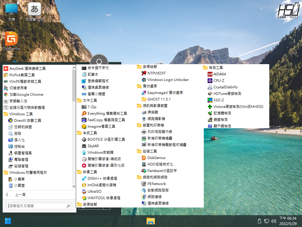 USBOX 7.0~繁體中文Win11 PE (22000.708) 支持12代Intel，UD三分區雙啟插图4