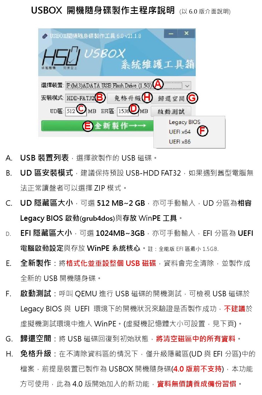 USBOX 7.0~繁體中文Win11 PE (22000.708) 支持12代Intel，UD三分區雙啟插图7