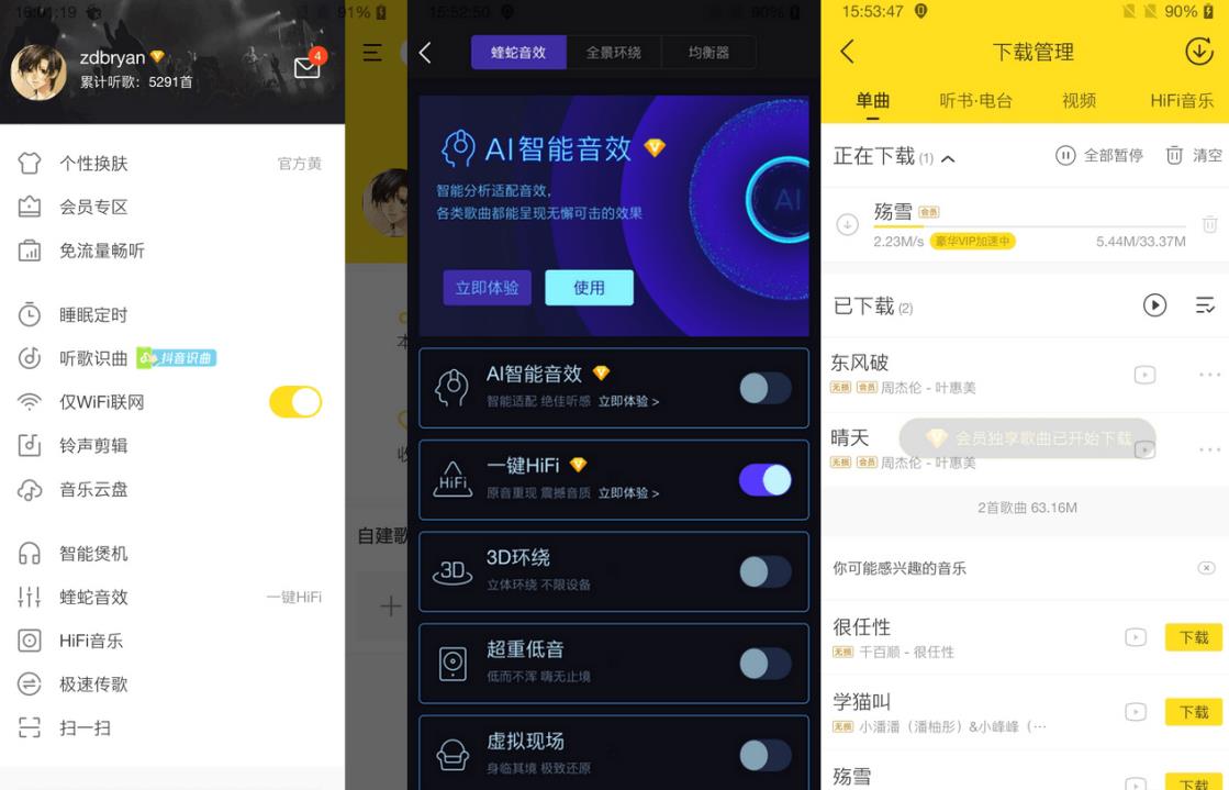 酷我音乐v10.3.6.3高级版-比昂的小店