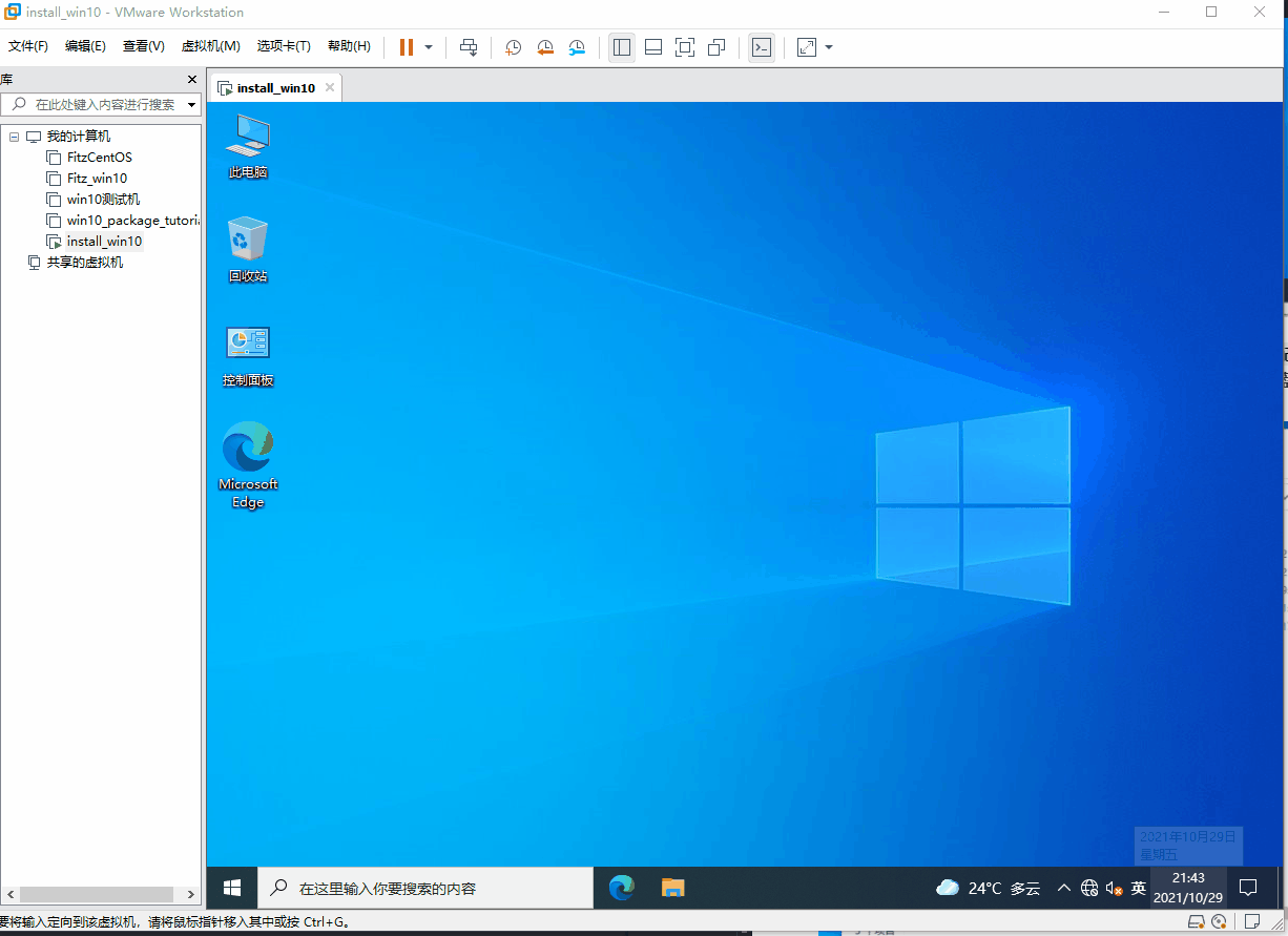 [从零开始] 最详细的windows10系统封装教程插图75