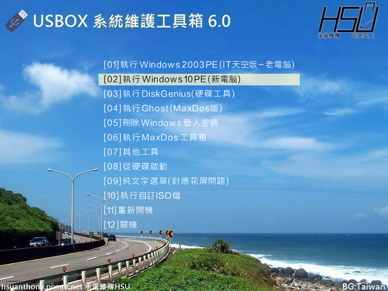 USBOX 6.0 ~繁體中文Win10 PE 支持網路，Intel 11代平台，UD三分區雙啟插图