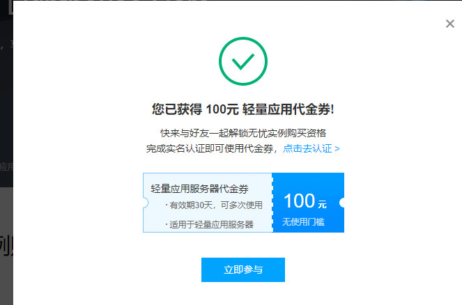 真不错 100券也能轮到我拿