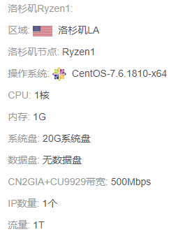 【测试】Kurun (Ryzen1) 5折4刀VPS 一些测试图