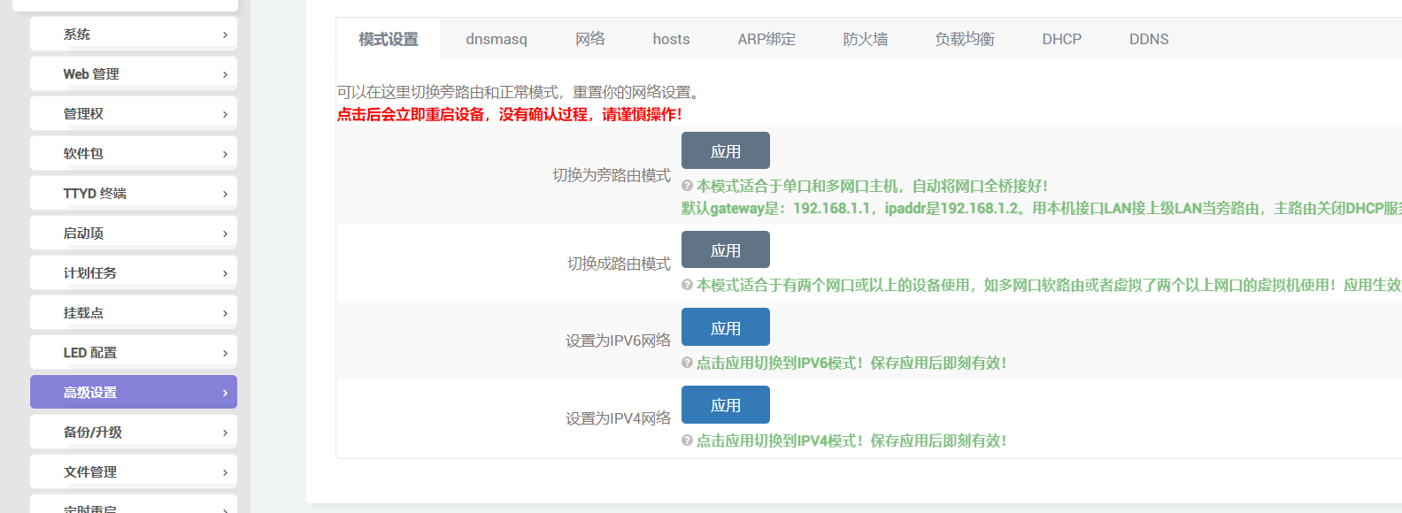 家人们，问个问题，第一次玩openwrt