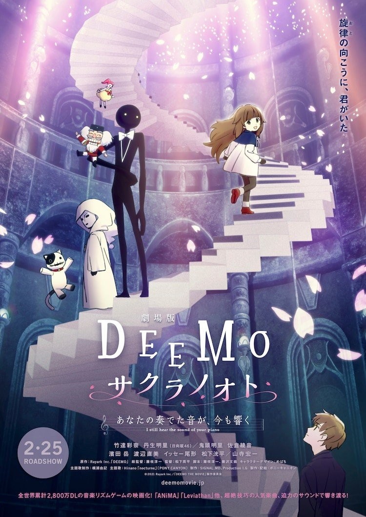 动画 | [剧场版]DEEMO 樱花之音 你奏响的音乐，如今依旧回荡/DEEMO Sakura no Oto/DEEMO Memorial Keys[1080P]
