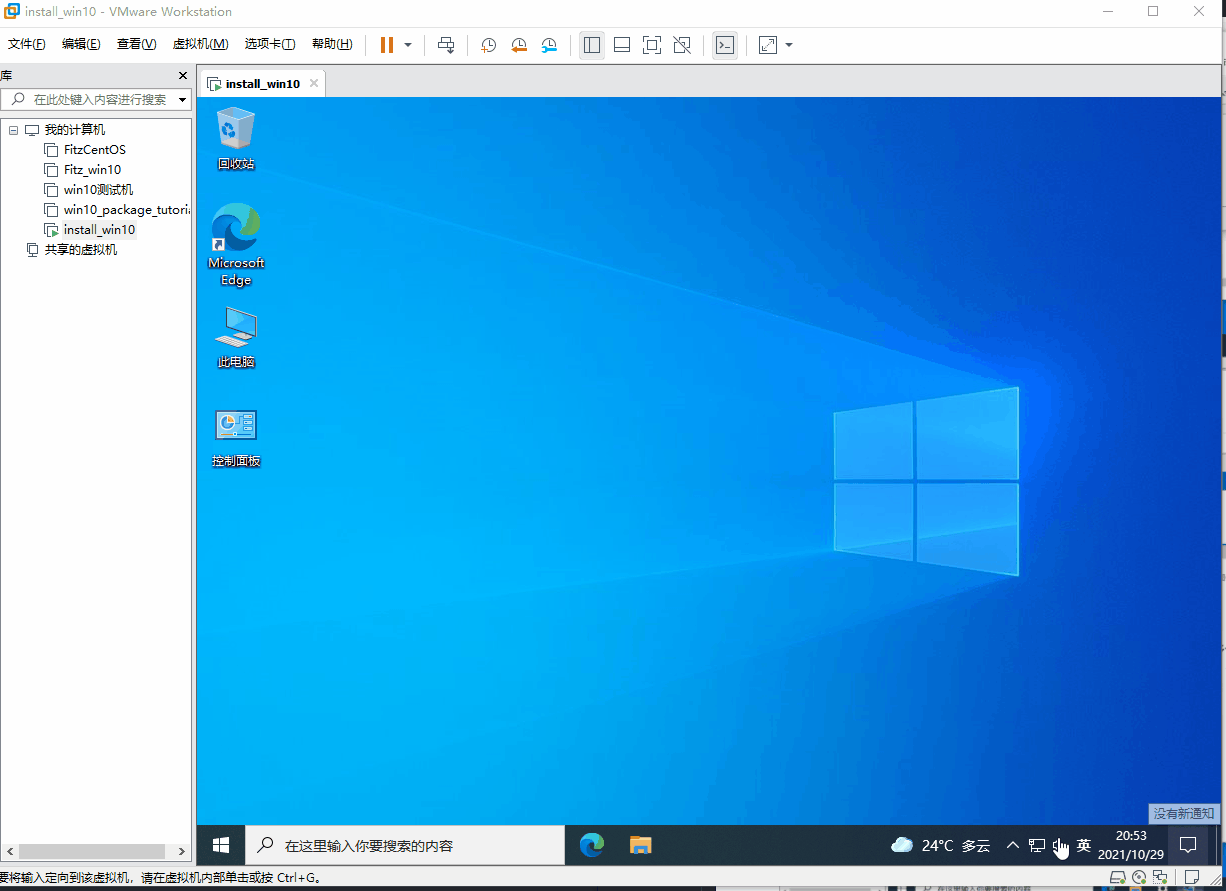 [从零开始] 最详细的windows10系统封装教程插图62