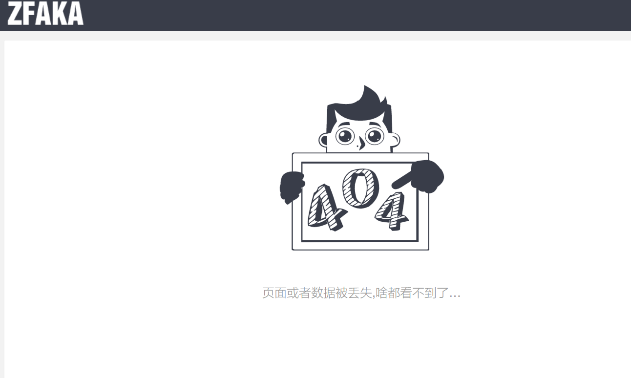 [疑问]  zfaka装好后直接404可咋办