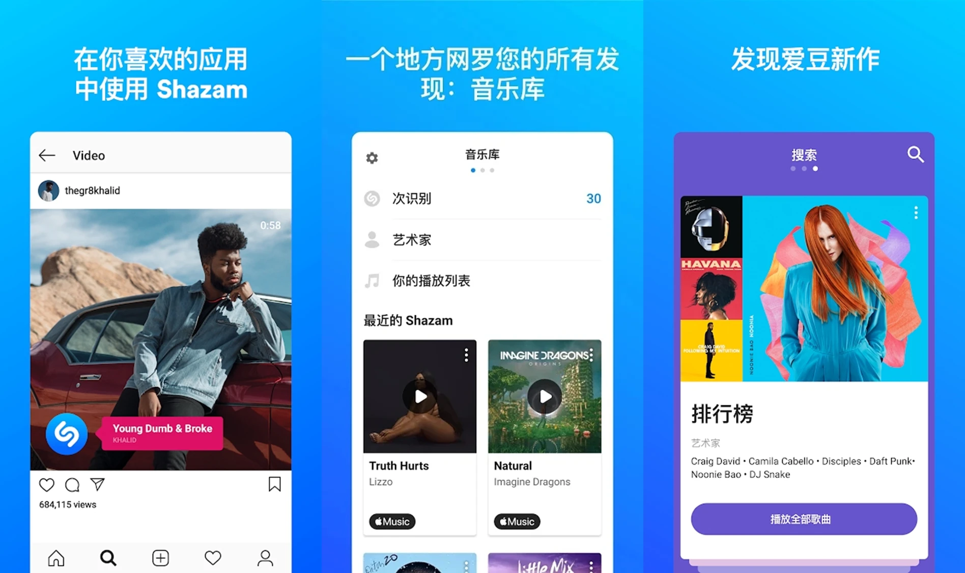 Shazam_Encore_音乐雷达_13_24_0_解锁付费专业_高级中文版.apk-比昂的小店